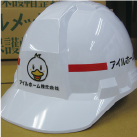 ヘルメット印刷加工例03