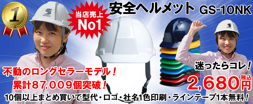 当店売り上げNo.1!迷ったらコレ!不動のロングセラーモデル