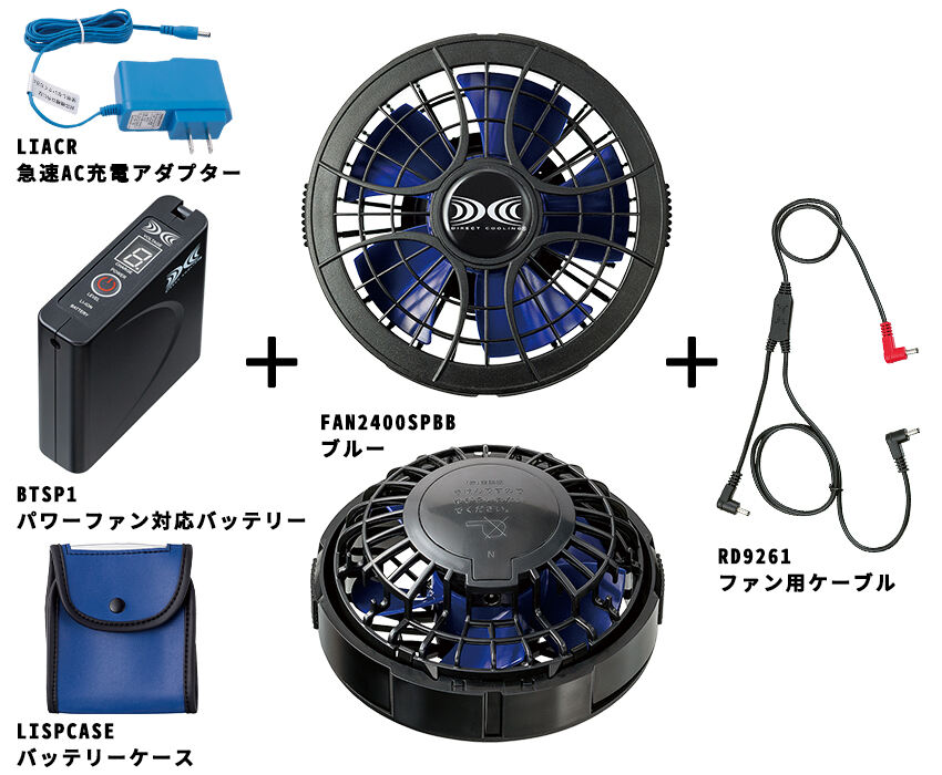 フルセットの付属品