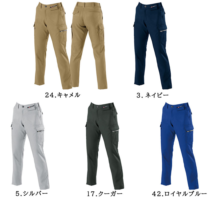 バートル 7089 レディースカーゴパンツ 秋冬作業服　全色一覧