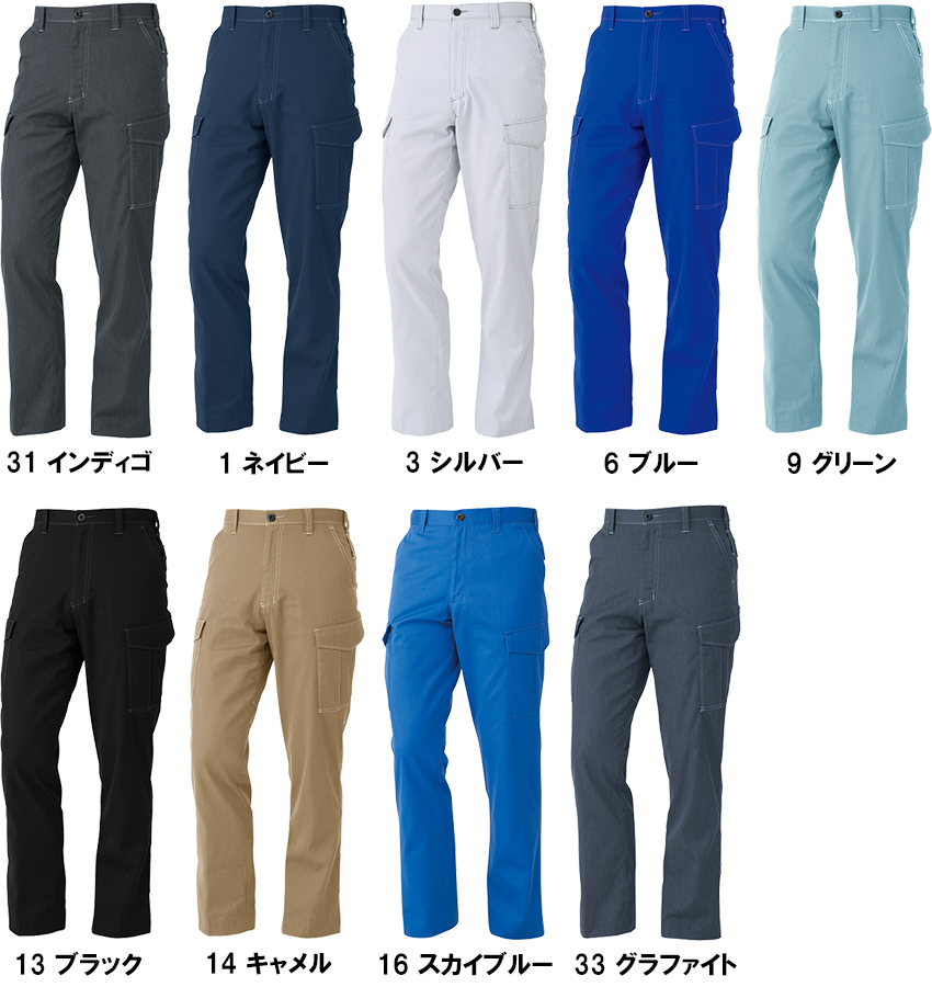 CO-COS　ノータックカーゴパンツ　全色一覧