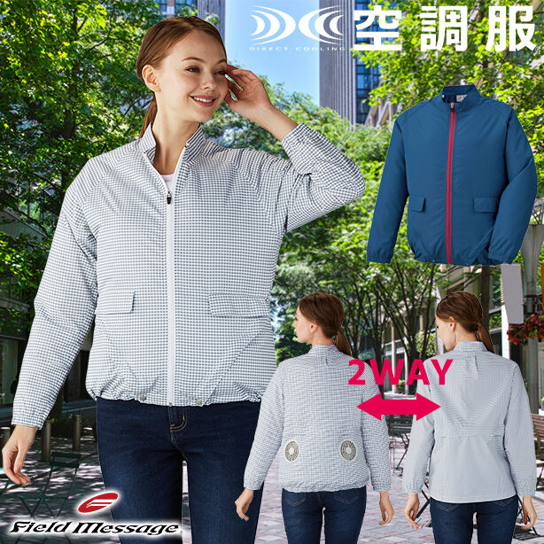 レディース空調服™2WAY長袖ジャケット　87510