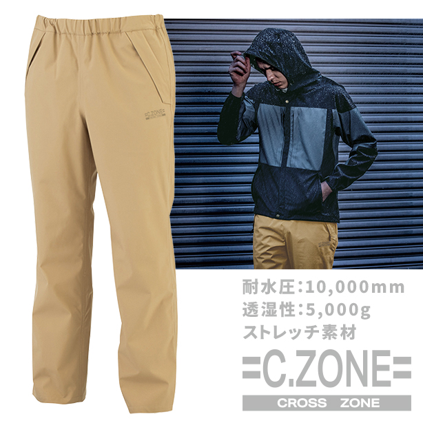 C.ZONE（クロスゾーン）アウトドアスタイルレインパンツ【防水・透湿・ストレッチ】　XE-32003